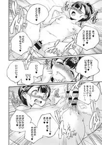 Page 182 of Shoujogami - preview thumbnail