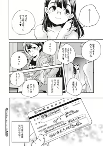Page 186 of Shoujogami - preview thumbnail