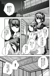 Page 187 of Shoujogami - preview thumbnail