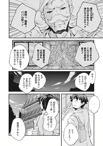 Page 188 of Shoujogami - preview thumbnail