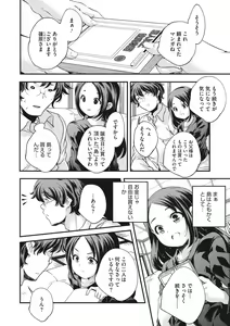 Page 190 of Shoujogami - preview thumbnail