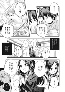 Page 191 of Shoujogami - preview thumbnail