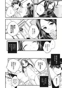 Page 194 of Shoujogami - preview thumbnail