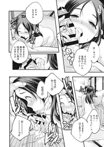 Page 198 of Shoujogami - preview thumbnail
