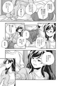 Page 211 of Shoujogami - preview thumbnail