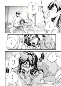 Page 212 of Shoujogami - preview thumbnail