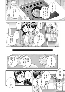 Page 214 of Shoujogami - preview thumbnail