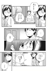 Page 215 of Shoujogami - preview thumbnail