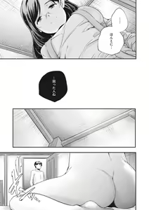 Page 217 of Shoujogami - preview thumbnail