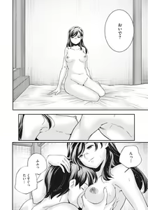 Page 218 of Shoujogami - preview thumbnail