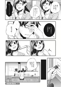 Page 228 of Shoujogami - preview thumbnail