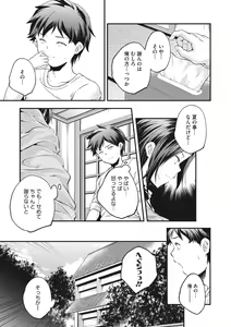 Page 231 of Shoujogami - preview thumbnail