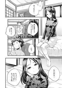 Page 232 of Shoujogami - preview thumbnail
