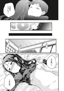 Page 235 of Shoujogami - preview thumbnail