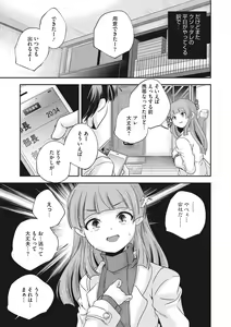 Page 27 of Shoujogami - preview thumbnail