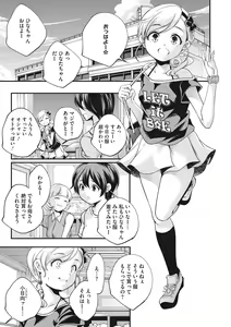 Page 29 of Shoujogami - preview thumbnail