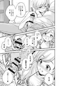Page 39 of Shoujogami - preview thumbnail