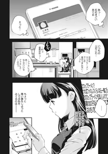 Page 52 of Shoujogami - preview thumbnail