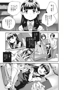 Page 55 of Shoujogami - preview thumbnail