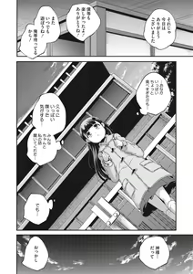 Page 56 of Shoujogami - preview thumbnail
