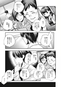 Page 57 of Shoujogami - preview thumbnail