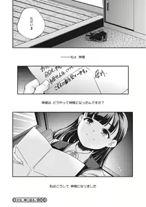 Page 72 of Shoujogami - preview thumbnail