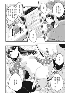 Page 82 of Shoujogami - preview thumbnail