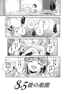 Page 9 of Shoujogami - preview thumbnail
