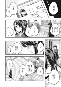 Page 98 of Shoujogami - preview thumbnail