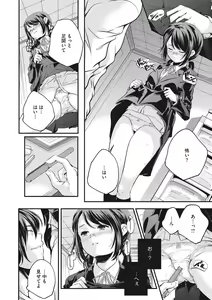 Page 100 of Shoujogami - preview thumbnail
