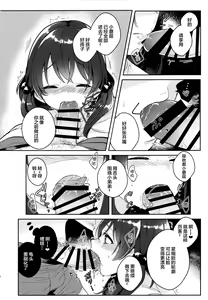 Page 14 of I=DOLL - preview thumbnail