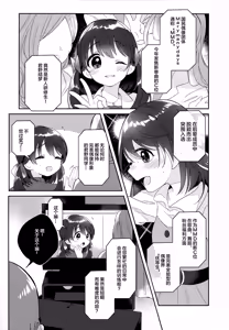 Page 3 of I=DOLL - preview thumbnail