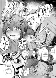 Page 23 of Nito III Rare | 니토 III 라레 - preview thumbnail