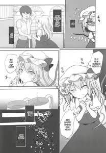 Page 4 of Love x Potion - preview thumbnail