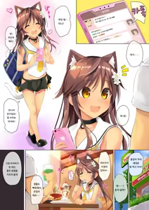 Page 5 of Neko Neko Note 4b - preview thumbnail