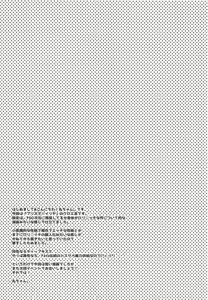 Page 12 of Maryoku Kyoukyuu o Tomeruna - preview thumbnail
