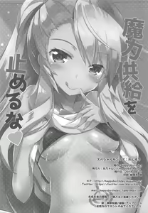 Page 13 of Maryoku Kyoukyuu o Tomeruna - preview thumbnail