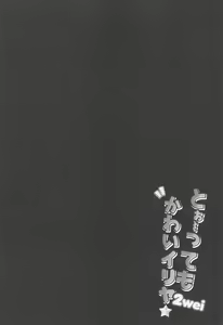 Page 3 of Too~ttemo Kawaiillya 2wei - preview thumbnail