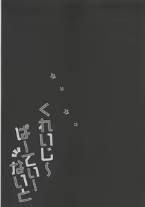 Page 14 of Crazy Party Night - preview thumbnail