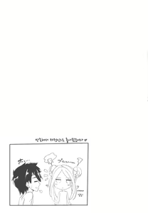 Page 12 of Jikochu de Ikou! - preview thumbnail