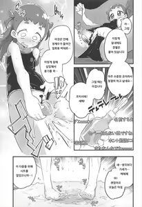 Page 12 of HimaRinkan | 히마리 윤간 - preview thumbnail