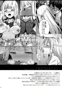 Page 3 of Indeki no Reijou 2 ~Shuumoku ni Sarasareru Chitai~ - preview thumbnail
