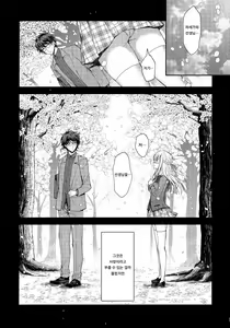Page 6 of Indeki no Reijou 2 ~Shuumoku ni Sarasareru Chitai~ - preview thumbnail