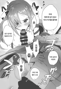 Page 5 of Gu Asobi - preview thumbnail