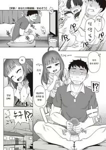 Totsugeki! Anata ga Bangohan — hentai manga cover on Fhentai