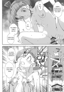 Page 4 of Kirayaba Anken - preview thumbnail