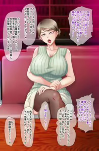 Page 77 of Yokkyuu Fuman na Bakunyuu Hitozuma Kyoushi o Kimeseku Choukyou - preview thumbnail
