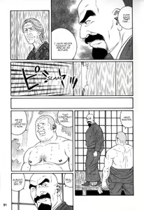 Page 21 of Gedou no Ie Chuukan | House of Brutes Vol. 2 Ch. 3 - preview thumbnail