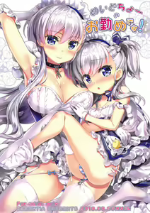 Maid-chou no Otsutome desu! — hentai manga cover on Fhentai