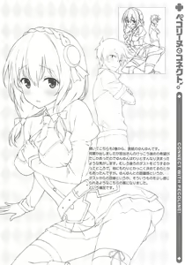 Page 11 of Pecorine to Connect. - preview thumbnail